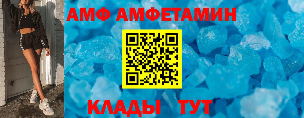 Amphetamine  Вход с VPN  Шадринск  Амфетамин 97% 