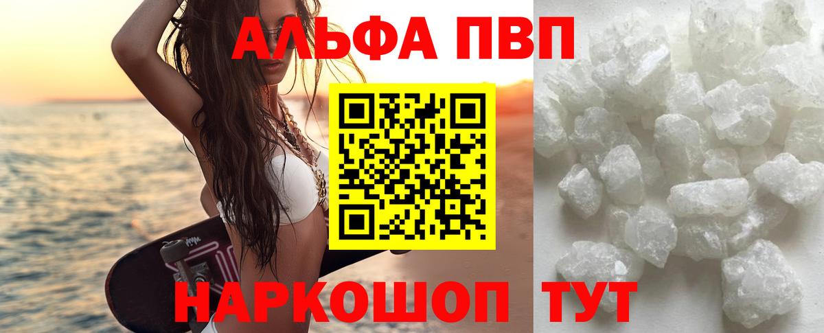 A PVP СК  Вход с VPN  Alpha PVP  A PVP СК КРИС  Шадринск 