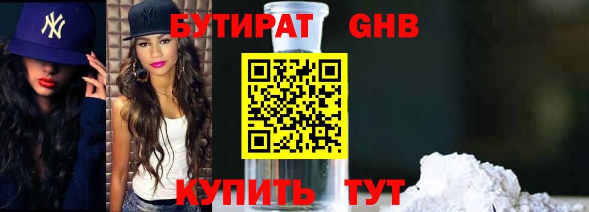 Шадринск  БУТИРАТ оксана  Вход с VPN 