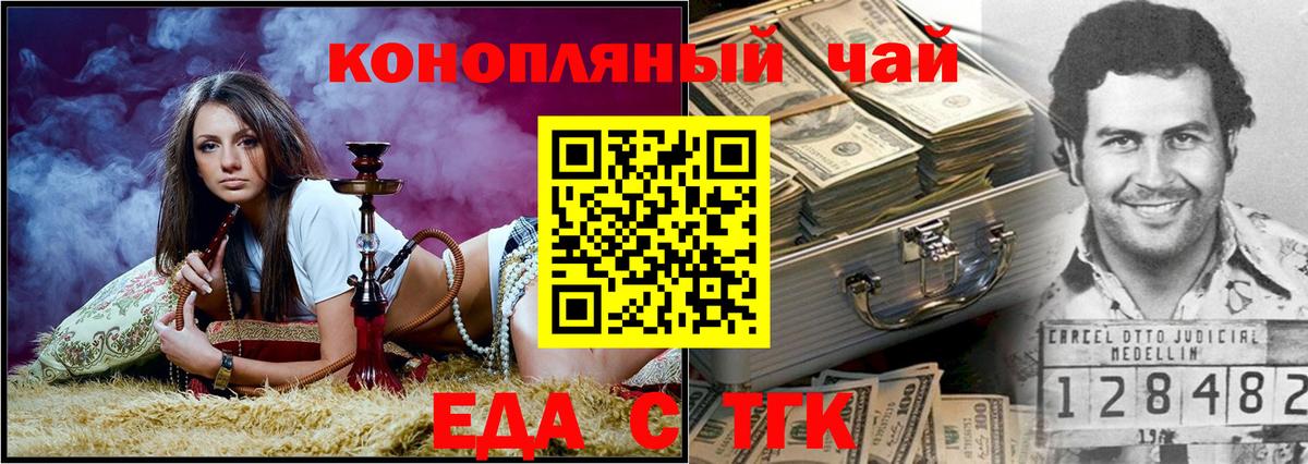 Шадринск  Печенье с ТГК марихуана  Вход с VPN 