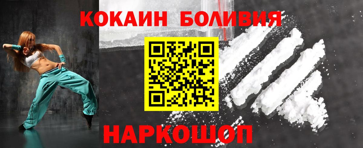 Cocaine 99% Шадринск