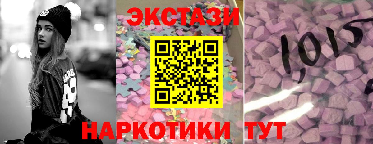 Экстази Philipp Plein  Вход с VPN  Шадринск  Экстази DUBAI 