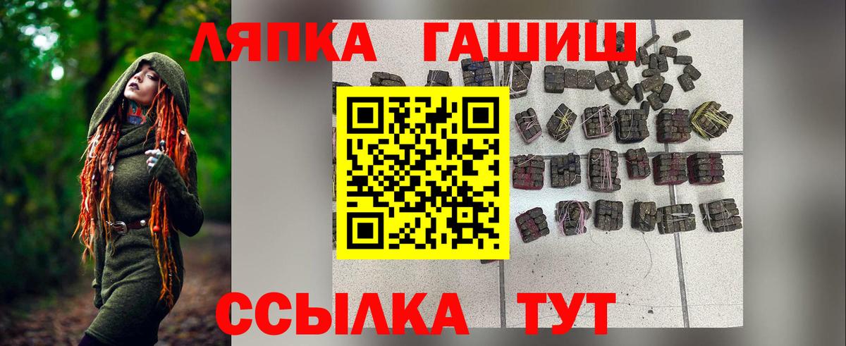 Гашиш гарик  Вход с VPN  ГАШИШ hashish  ГАШИШ  Шадринск 