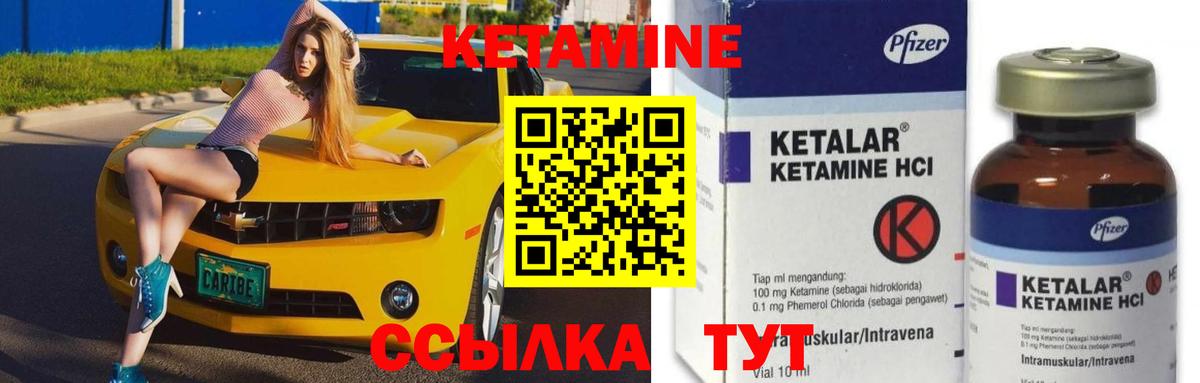 Кетамин ketamine  hydra зеркало  Вход с VPN  Шадринск  КЕТАМИН ketamine 
