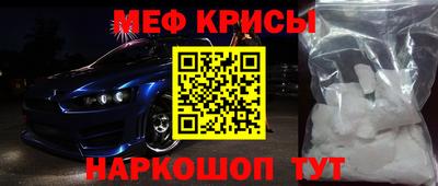 меф Кулебаки