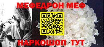 меф Кулебаки
