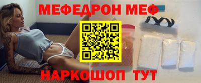 меф Кулебаки