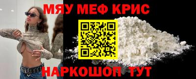 меф Кулебаки