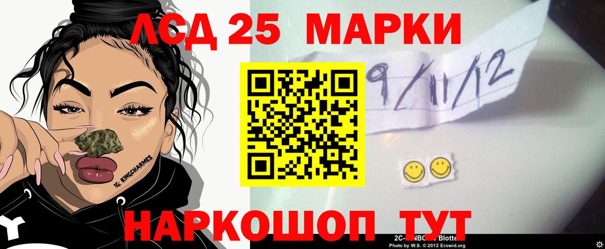 ЛСД экстази ecstasy  Вход с VPN  Шадринск  LSD-25 экстази ecstasy 