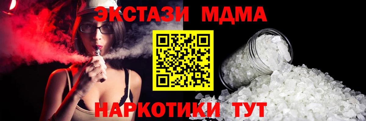 МДМА VHQ  МДМА  Вход с VPN  Шадринск  MDMA молли 