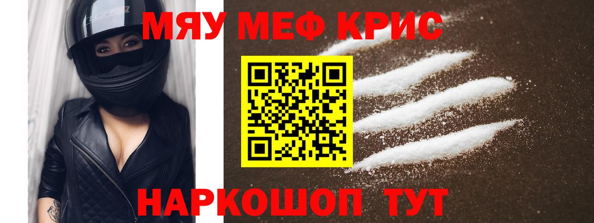 МЕФ мяу мяу  Меф кристаллы  Шадринск  Меф  Вход с VPN 