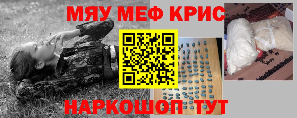 Мефедрон  Шадринск