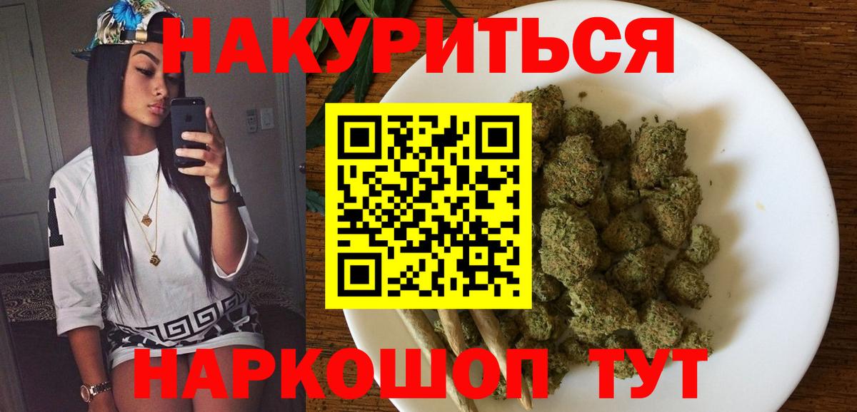 Шишки марихуана индика  Канабис OG Kush  Марихуана тримм  Шадринск  Вход с VPN 